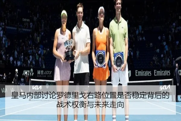 huang-ma-nei-bu-tao-lun-luo-de-li-ge-you-lu-wei-zhi-shi-fou-wen-ding-bei-hou-de-zhan-shu-quan-heng-yu-wei-lai-zou-xiang-2-716.jpg